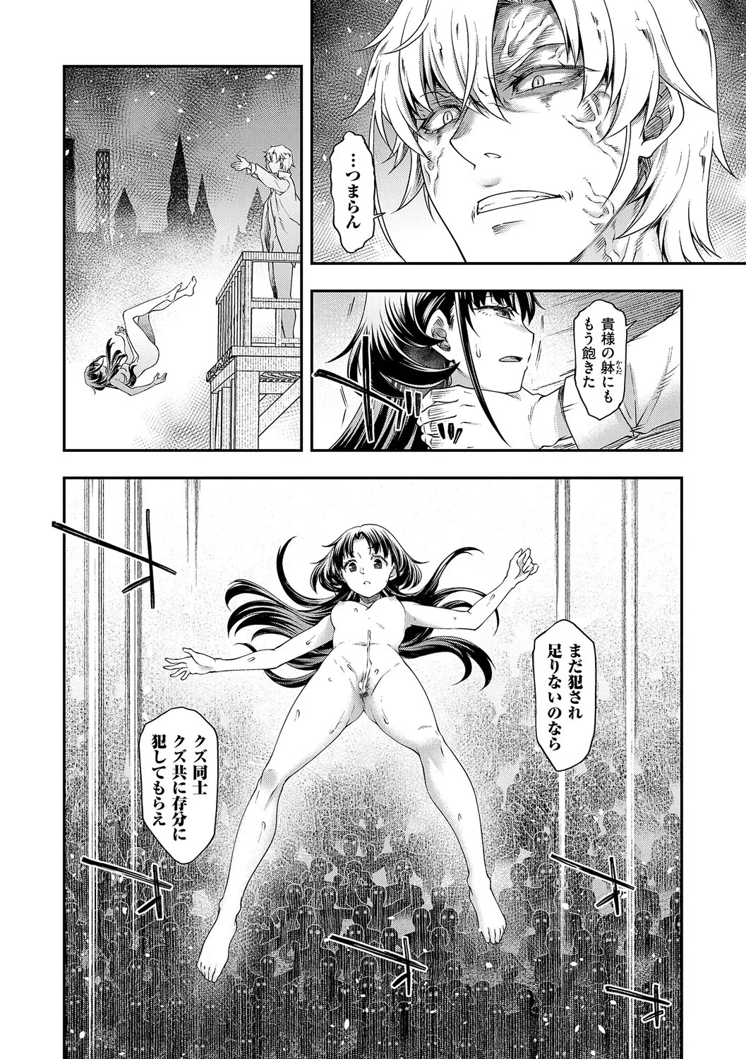 [Hisakawa Tinn] Akuyaku Reijou E×EX [Digital] - Page 159