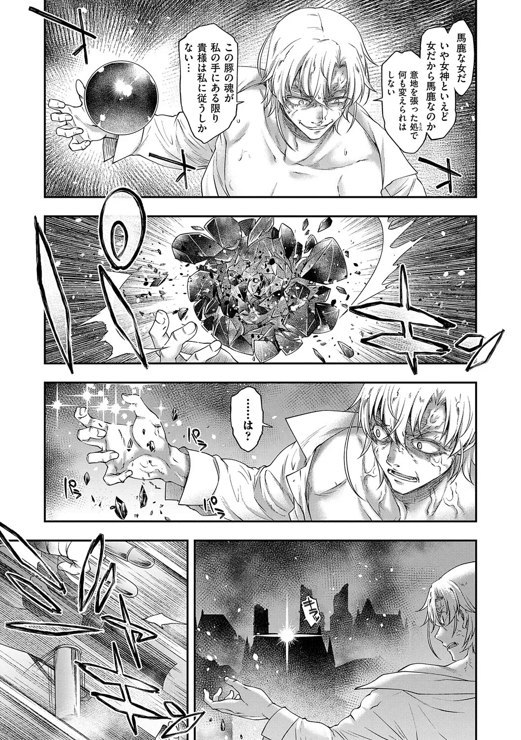 [Hisakawa Tinn] Akuyaku Reijou E×EX [Digital] - Page 160