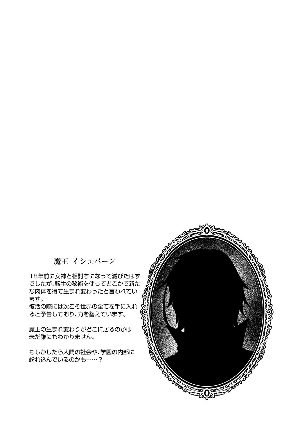 [Hisakawa Tinn] Akuyaku Reijou E×EX [Digital] - Page 162