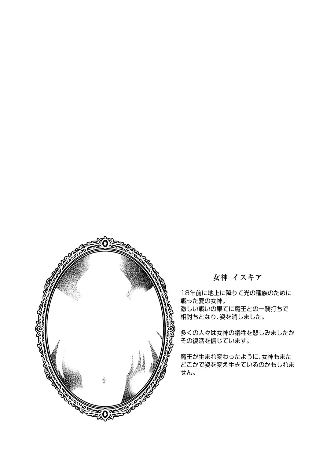 [Hisakawa Tinn] Akuyaku Reijou E×EX [Digital] - Page 163