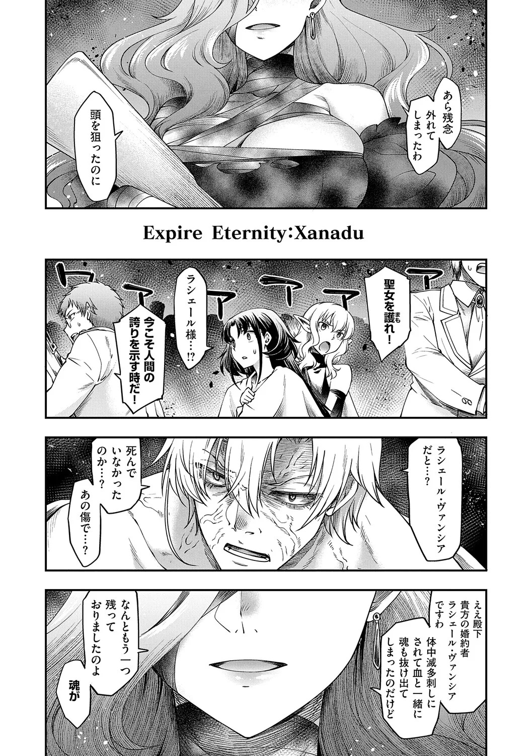 [Hisakawa Tinn] Akuyaku Reijou E×EX [Digital] - Page 164