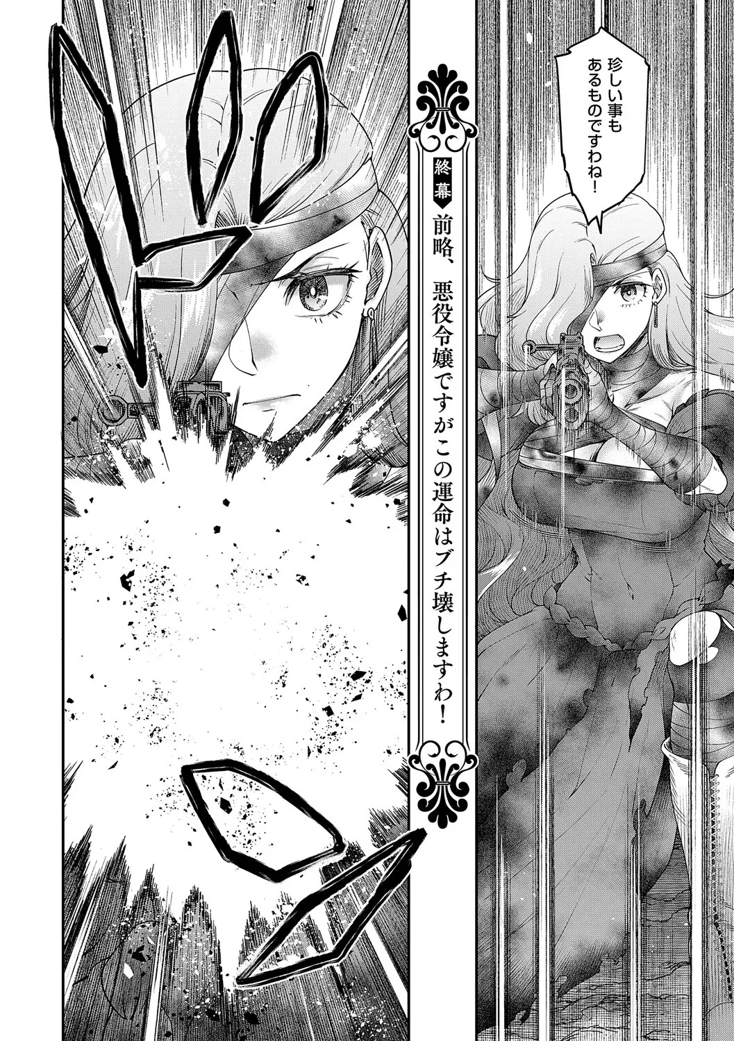 [Hisakawa Tinn] Akuyaku Reijou E×EX [Digital] - Page 165