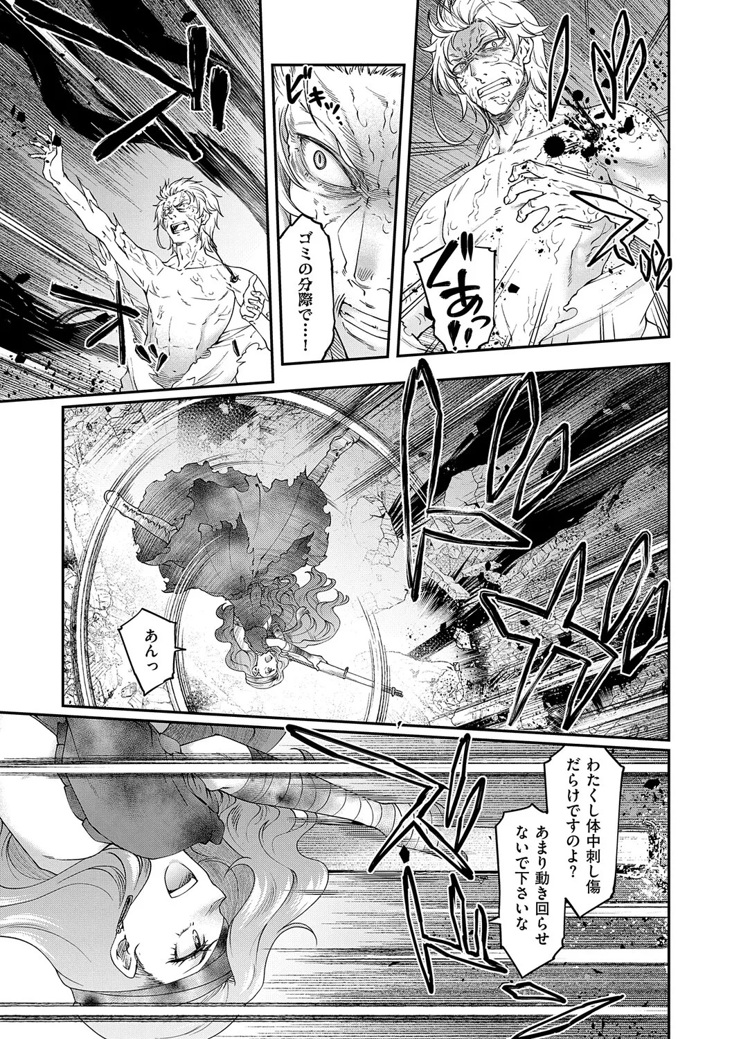 [Hisakawa Tinn] Akuyaku Reijou E×EX [Digital] - Page 166