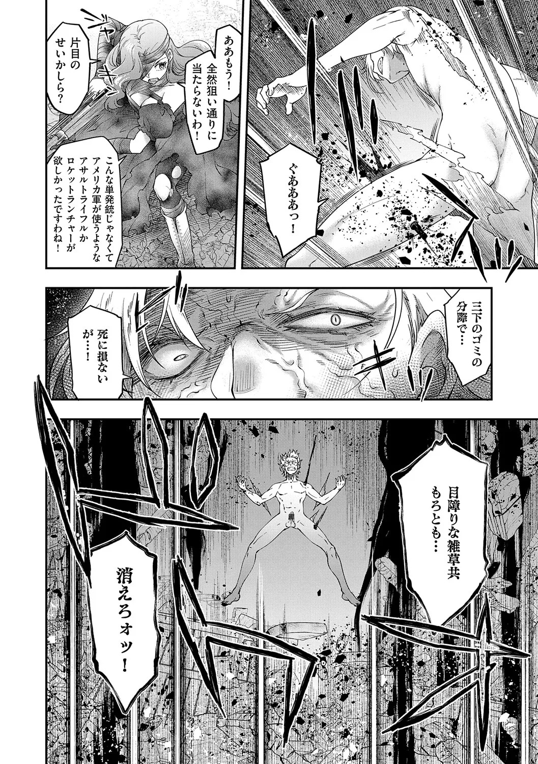 [Hisakawa Tinn] Akuyaku Reijou E×EX [Digital] - Page 167