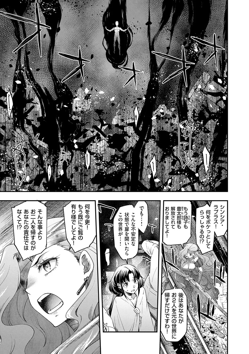 [Hisakawa Tinn] Akuyaku Reijou E×EX [Digital] - Page 168