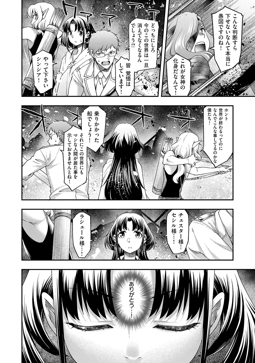 [Hisakawa Tinn] Akuyaku Reijou E×EX [Digital] - Page 169