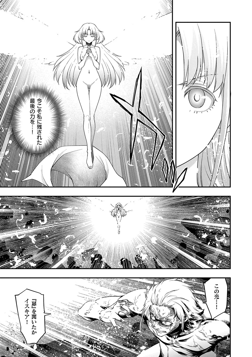 [Hisakawa Tinn] Akuyaku Reijou E×EX [Digital] - Page 170