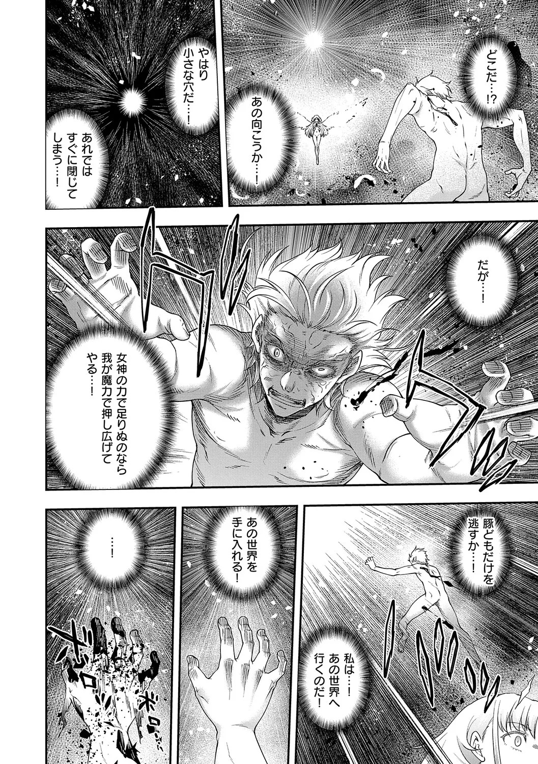 [Hisakawa Tinn] Akuyaku Reijou E×EX [Digital] - Page 171