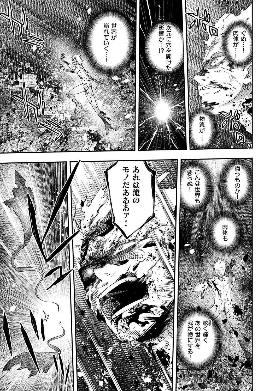 [Hisakawa Tinn] Akuyaku Reijou E×EX [Digital] - Page 172