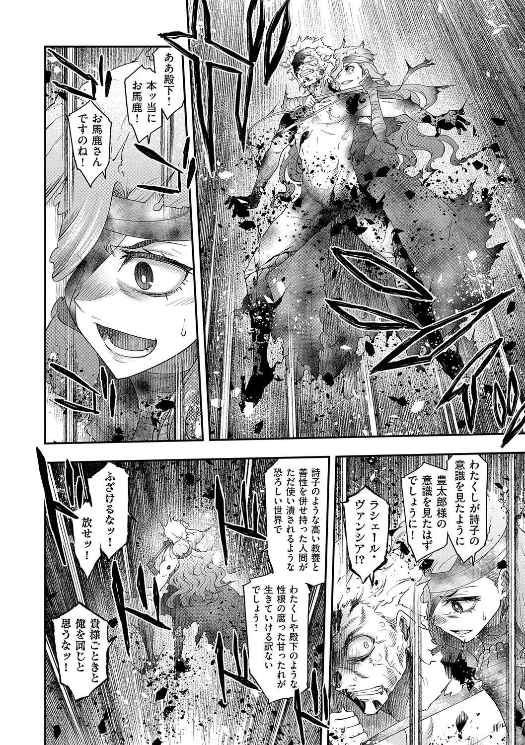 [Hisakawa Tinn] Akuyaku Reijou E×EX [Digital] - Page 173