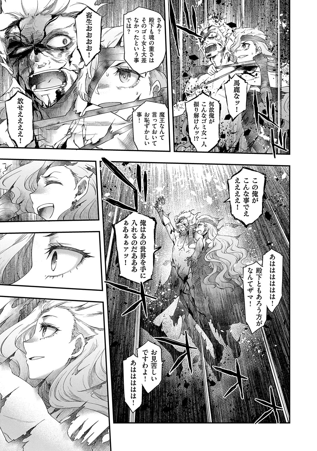 [Hisakawa Tinn] Akuyaku Reijou E×EX [Digital] - Page 174