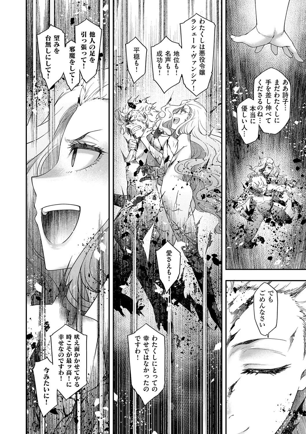 [Hisakawa Tinn] Akuyaku Reijou E×EX [Digital] - Page 175