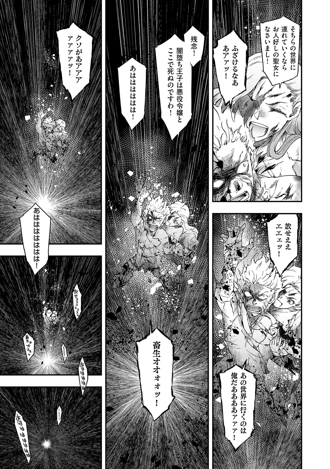 [Hisakawa Tinn] Akuyaku Reijou E×EX [Digital] - Page 176