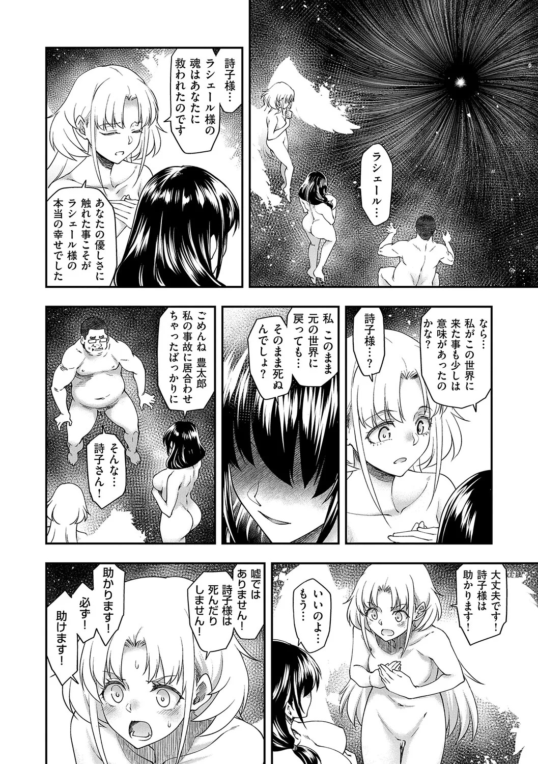 [Hisakawa Tinn] Akuyaku Reijou E×EX [Digital] - Page 177