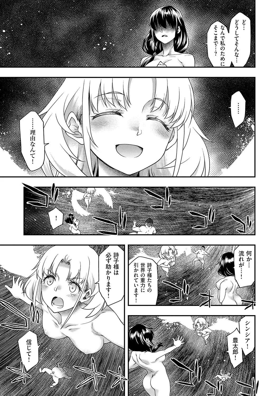 [Hisakawa Tinn] Akuyaku Reijou E×EX [Digital] - Page 178