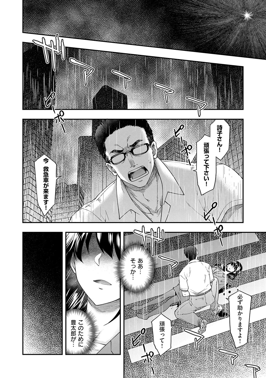[Hisakawa Tinn] Akuyaku Reijou E×EX [Digital] - Page 179