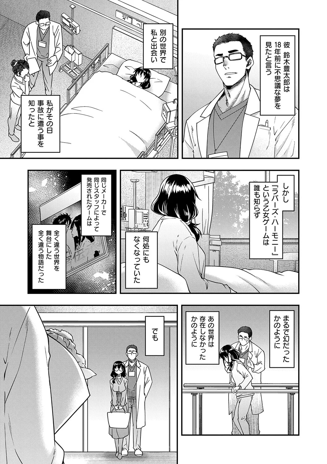 [Hisakawa Tinn] Akuyaku Reijou E×EX [Digital] - Page 180