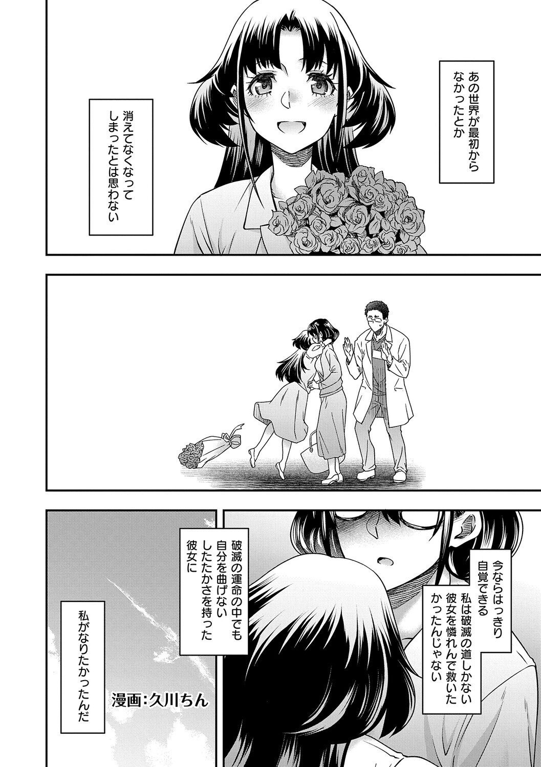 [Hisakawa Tinn] Akuyaku Reijou E×EX [Digital] - Page 181