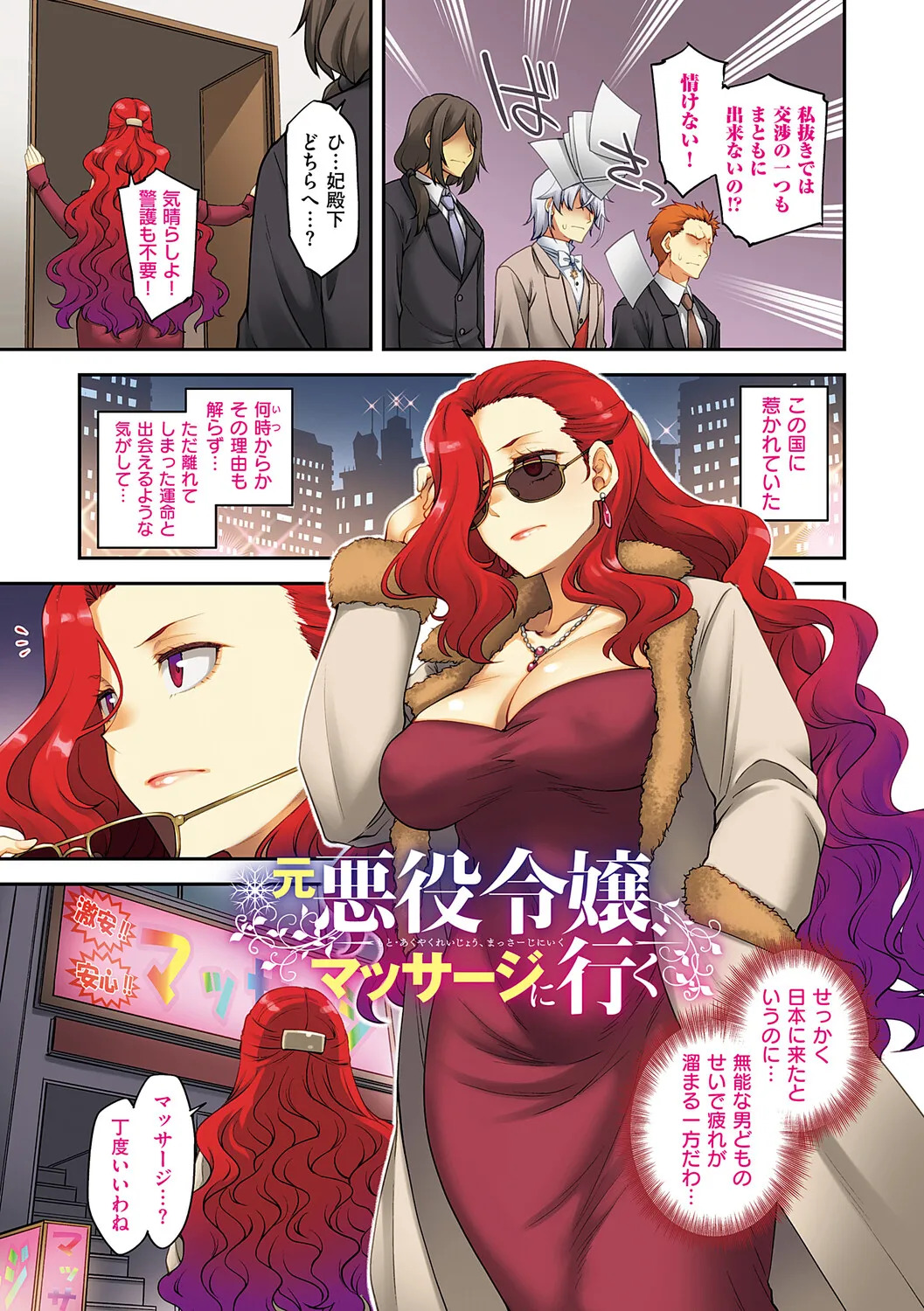 [Hisakawa Tinn] Akuyaku Reijou E×EX [Digital] - Page 196