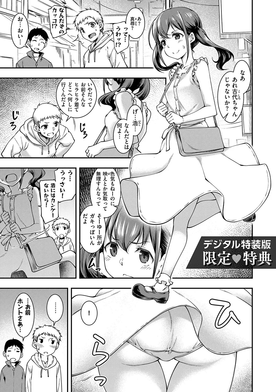 [Hisakawa Tinn] Akuyaku Reijou E×EX [Digital] - Page 208