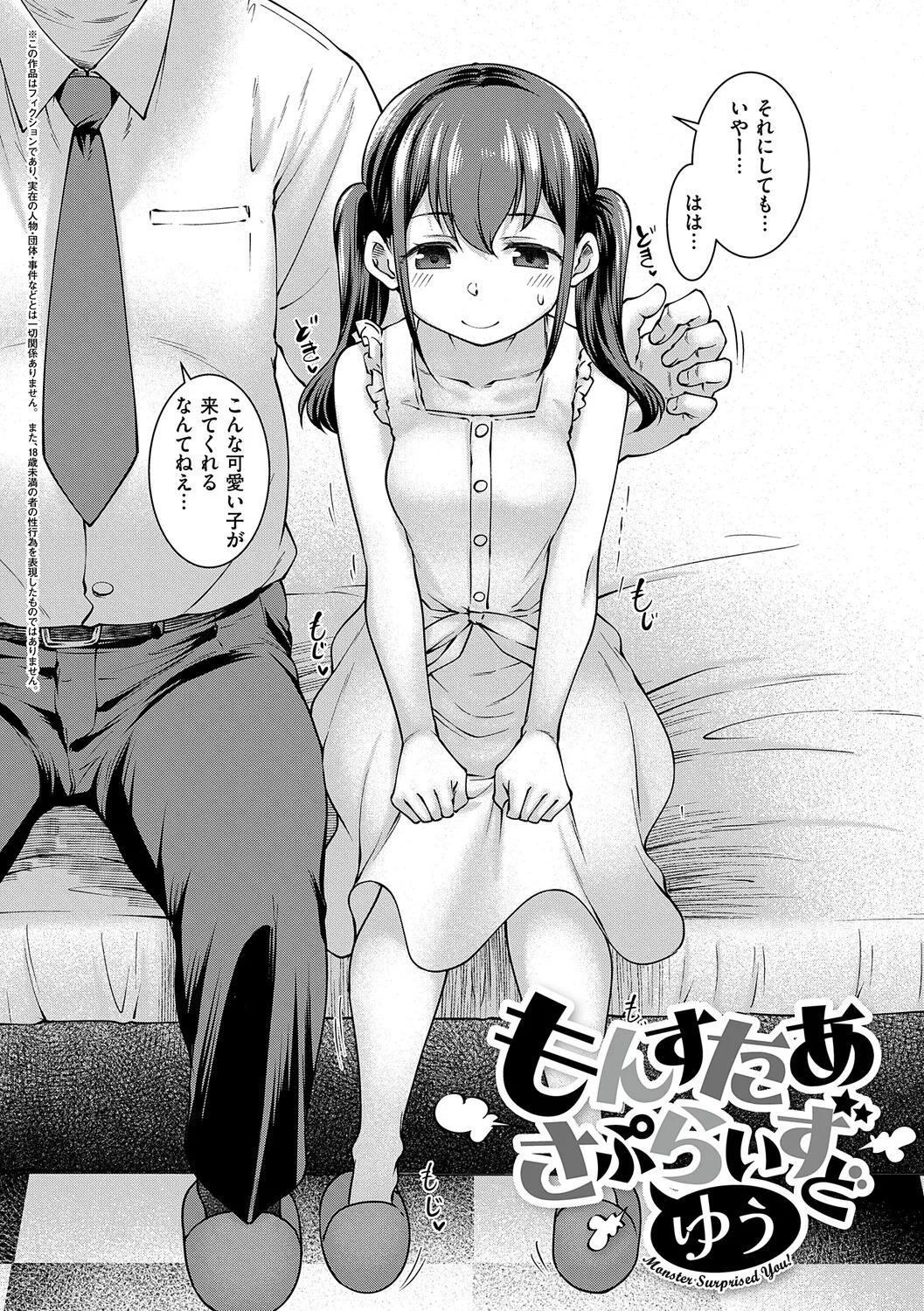 [Hisakawa Tinn] Akuyaku Reijou E×EX [Digital] - Page 209