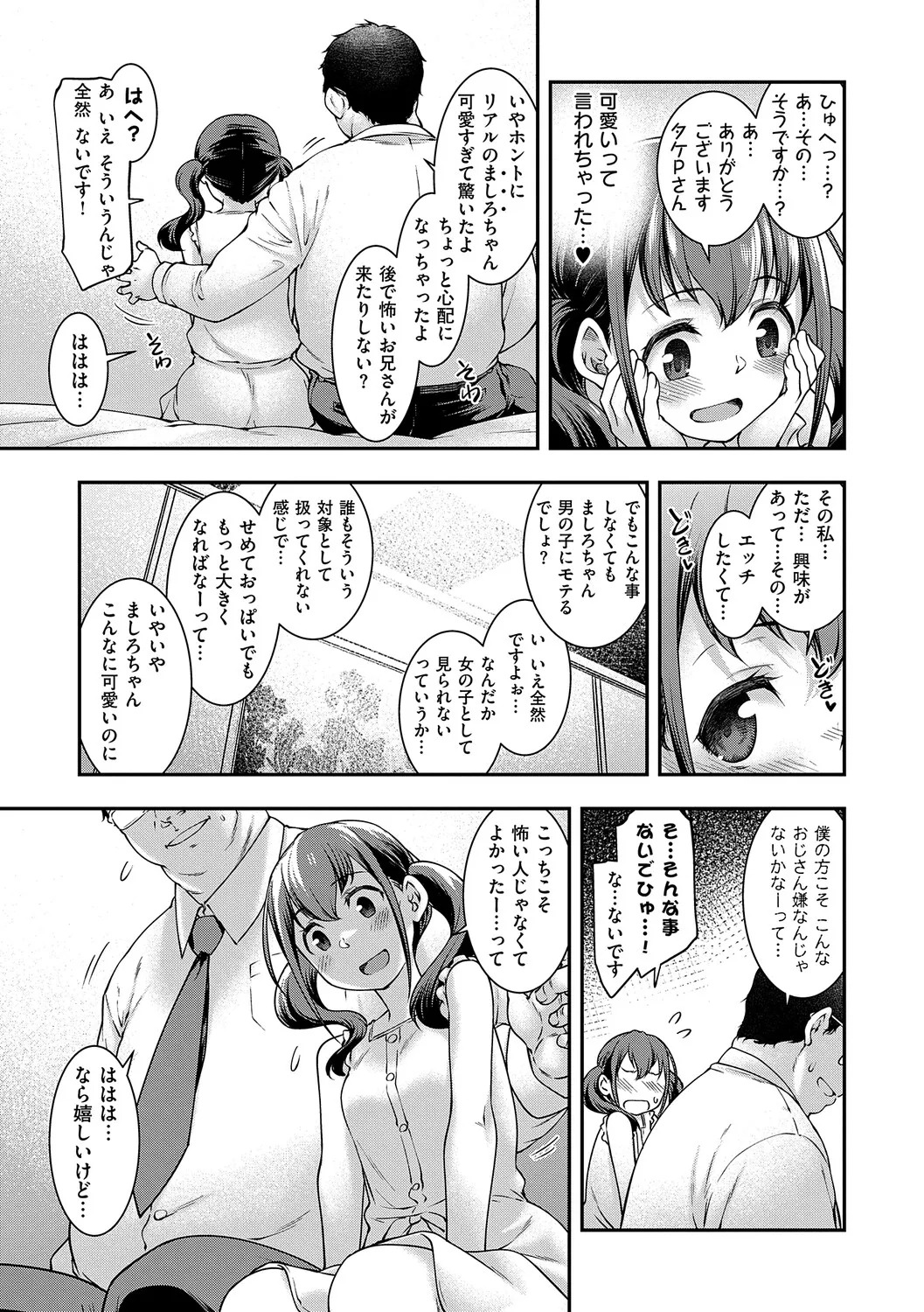 [Hisakawa Tinn] Akuyaku Reijou E×EX [Digital] - Page 210
