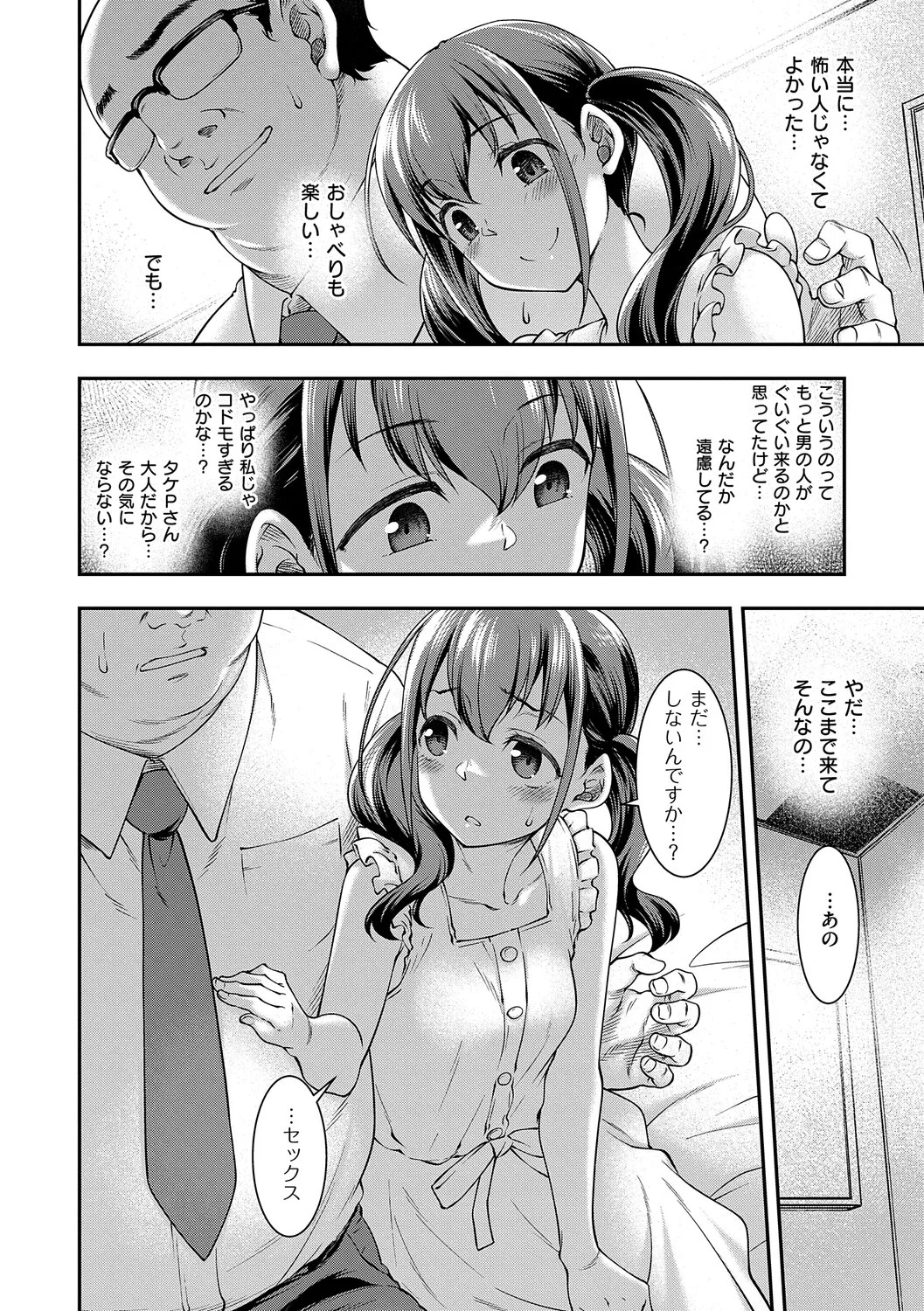 [Hisakawa Tinn] Akuyaku Reijou E×EX [Digital] - Page 211