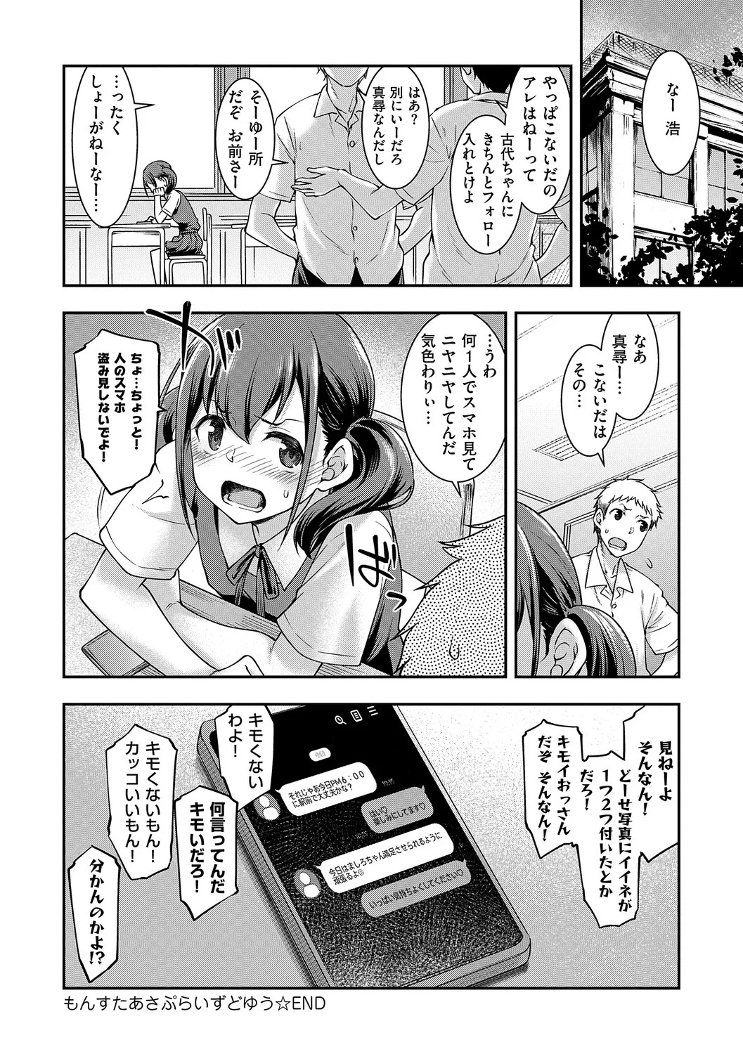 [Hisakawa Tinn] Akuyaku Reijou E×EX [Digital] - Page 231