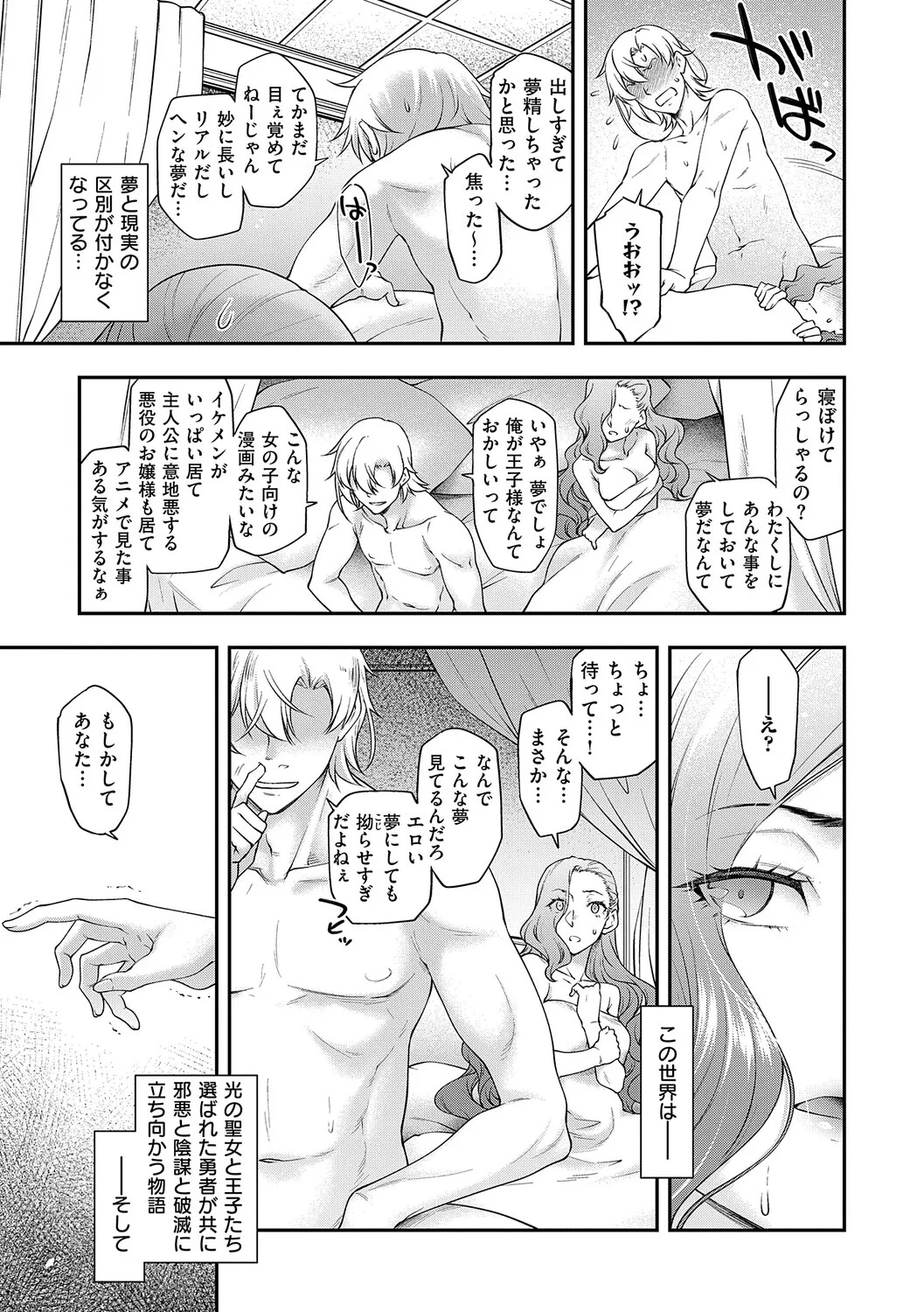 [Hisakawa Tinn] Akuyaku Reijou E×EX [Digital] - Page 30