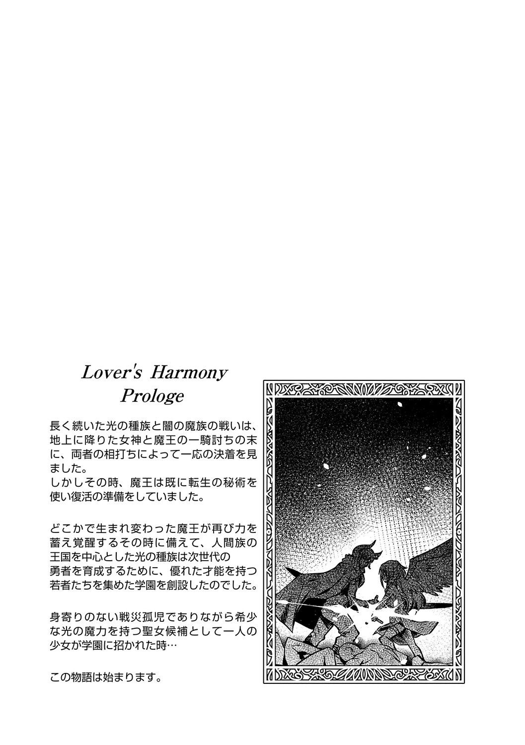 [Hisakawa Tinn] Akuyaku Reijou E×EX [Digital] - Page 32