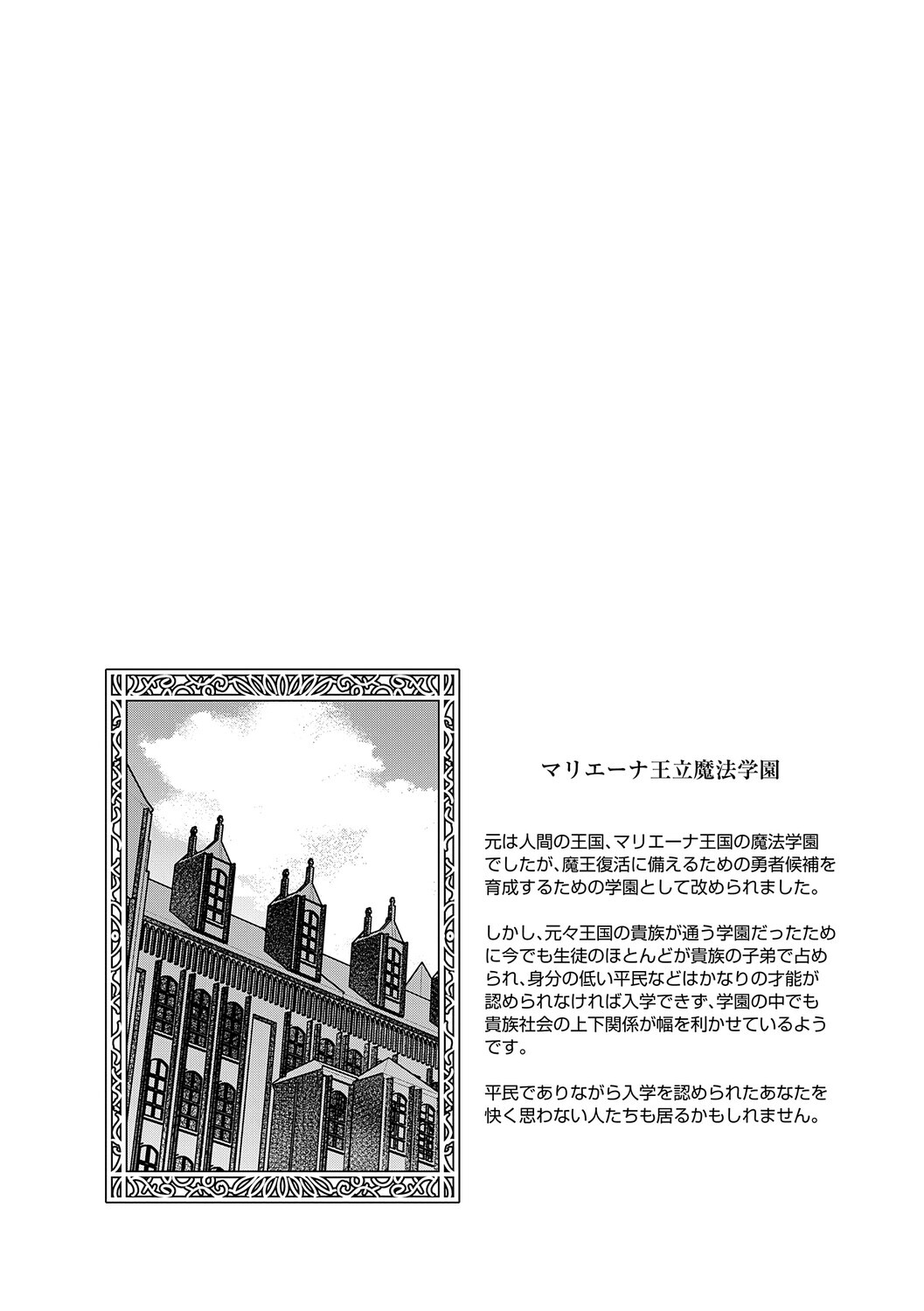 [Hisakawa Tinn] Akuyaku Reijou E×EX [Digital] - Page 33
