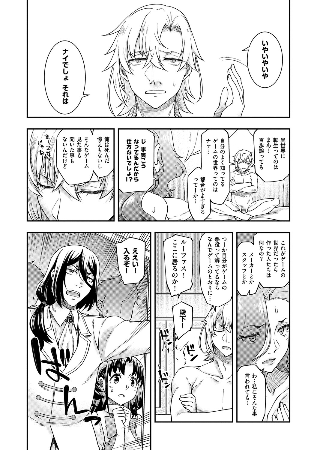 [Hisakawa Tinn] Akuyaku Reijou E×EX [Digital] - Page 35