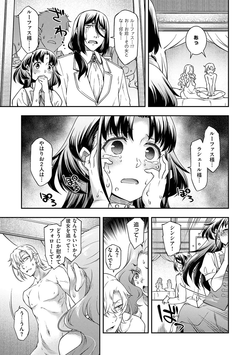 [Hisakawa Tinn] Akuyaku Reijou E×EX [Digital] - Page 36