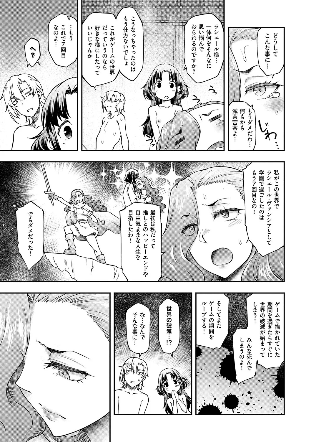 [Hisakawa Tinn] Akuyaku Reijou E×EX [Digital] - Page 56