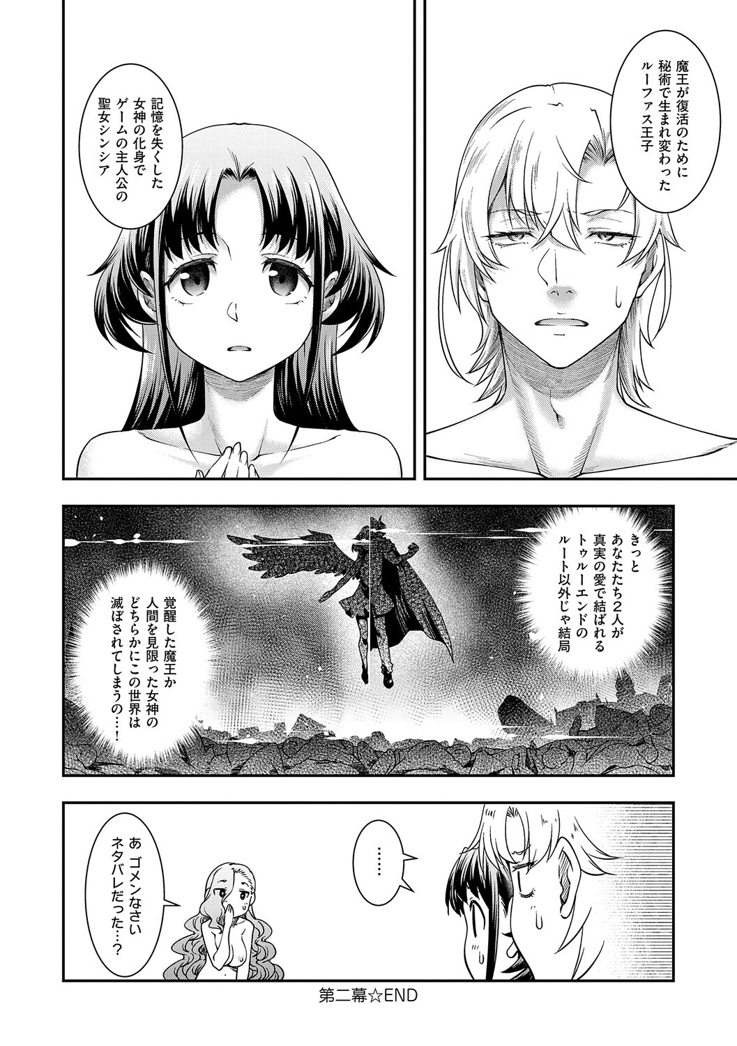 [Hisakawa Tinn] Akuyaku Reijou E×EX [Digital] - Page 57