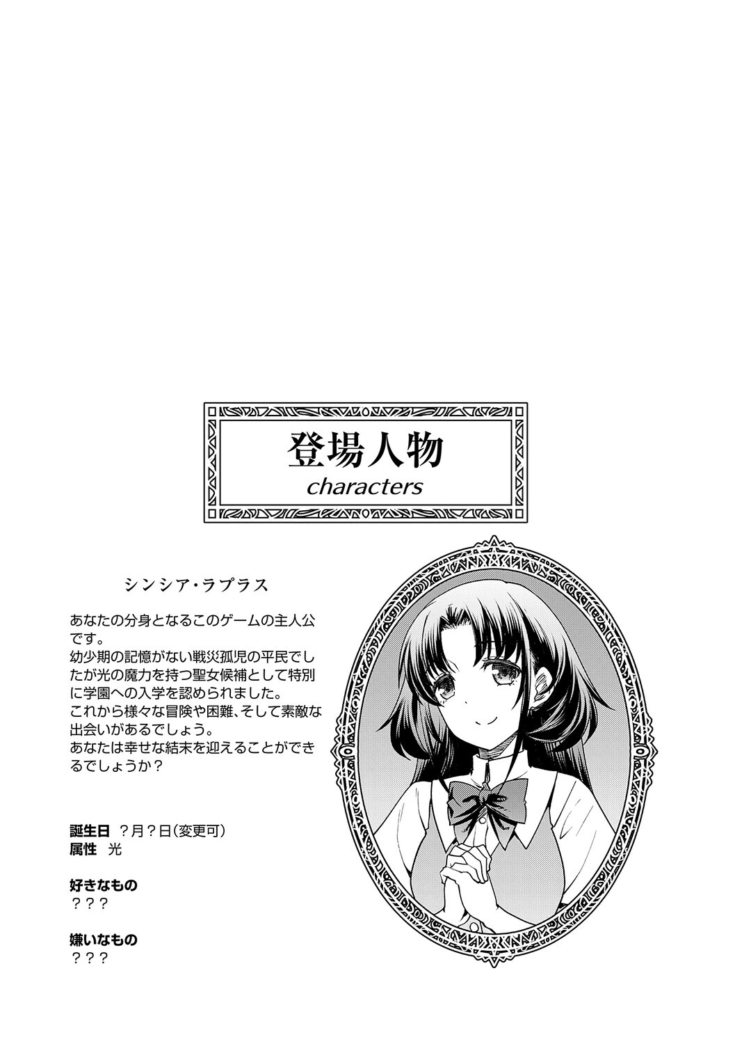[Hisakawa Tinn] Akuyaku Reijou E×EX [Digital] - Page 58