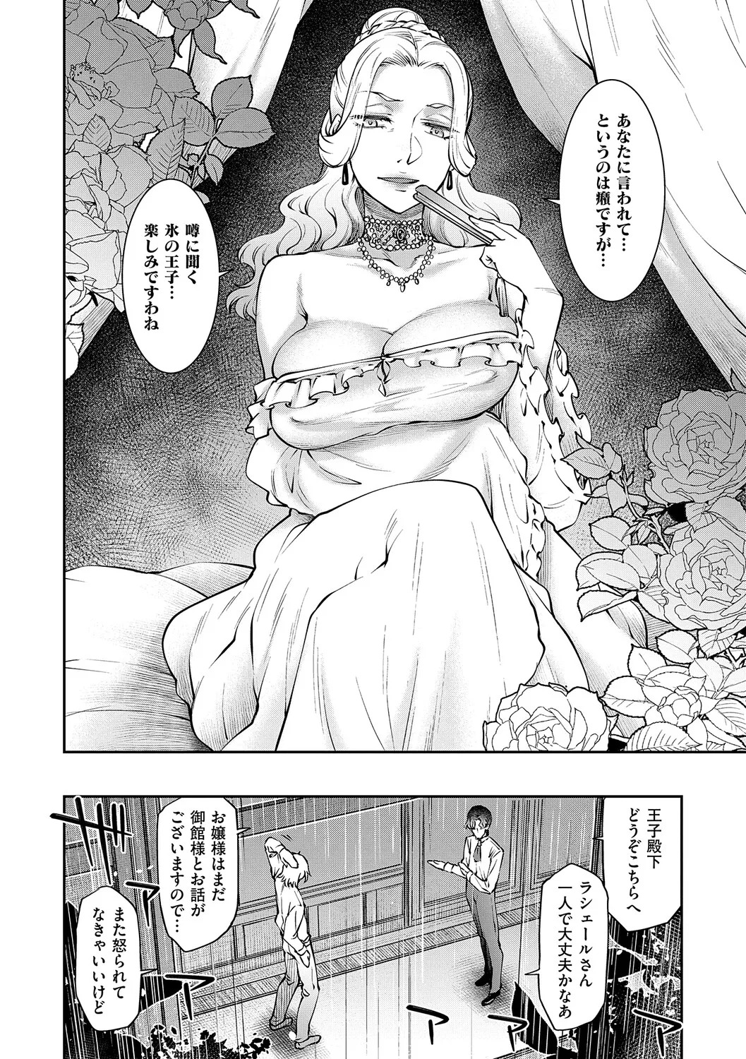 [Hisakawa Tinn] Akuyaku Reijou E×EX [Digital] - Page 63