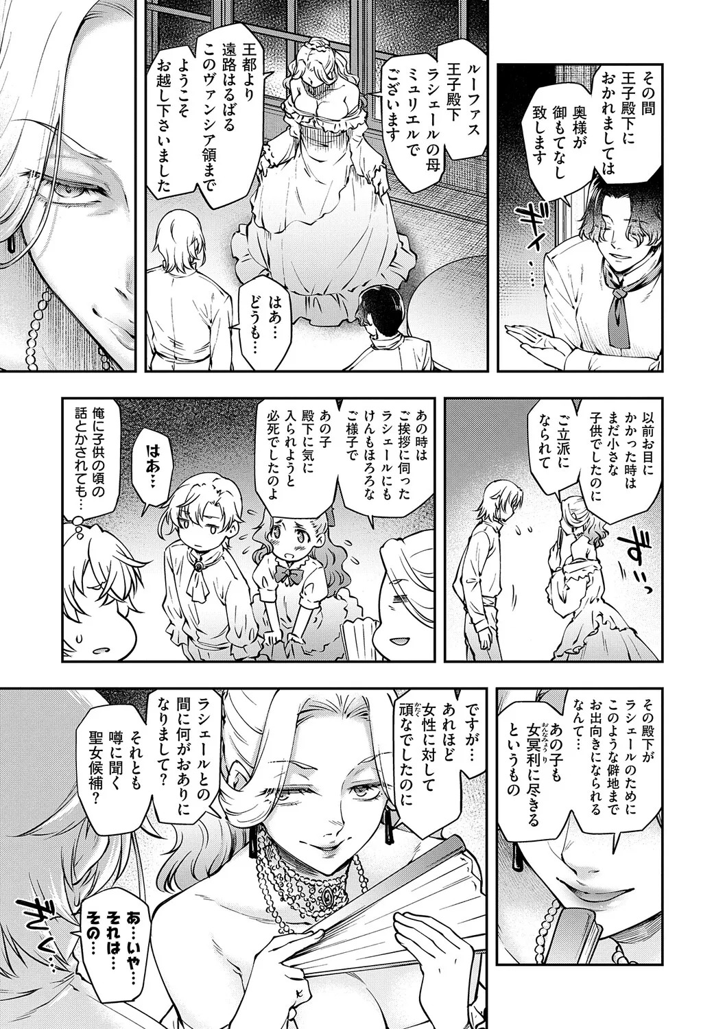 [Hisakawa Tinn] Akuyaku Reijou E×EX [Digital] - Page 64