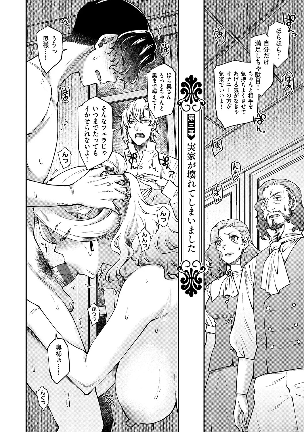 [Hisakawa Tinn] Akuyaku Reijou E×EX [Digital] - Page 67