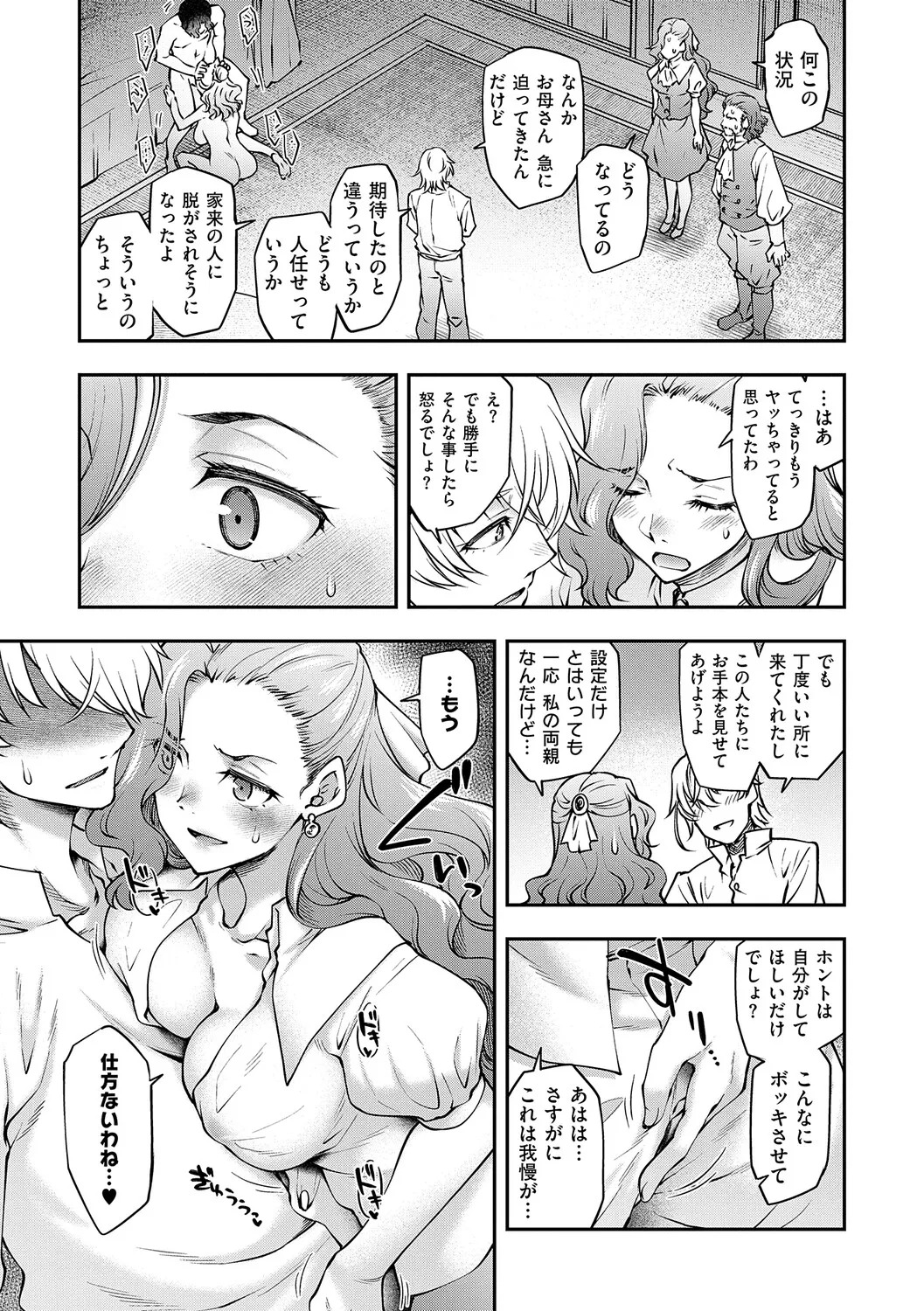 [Hisakawa Tinn] Akuyaku Reijou E×EX [Digital] - Page 68