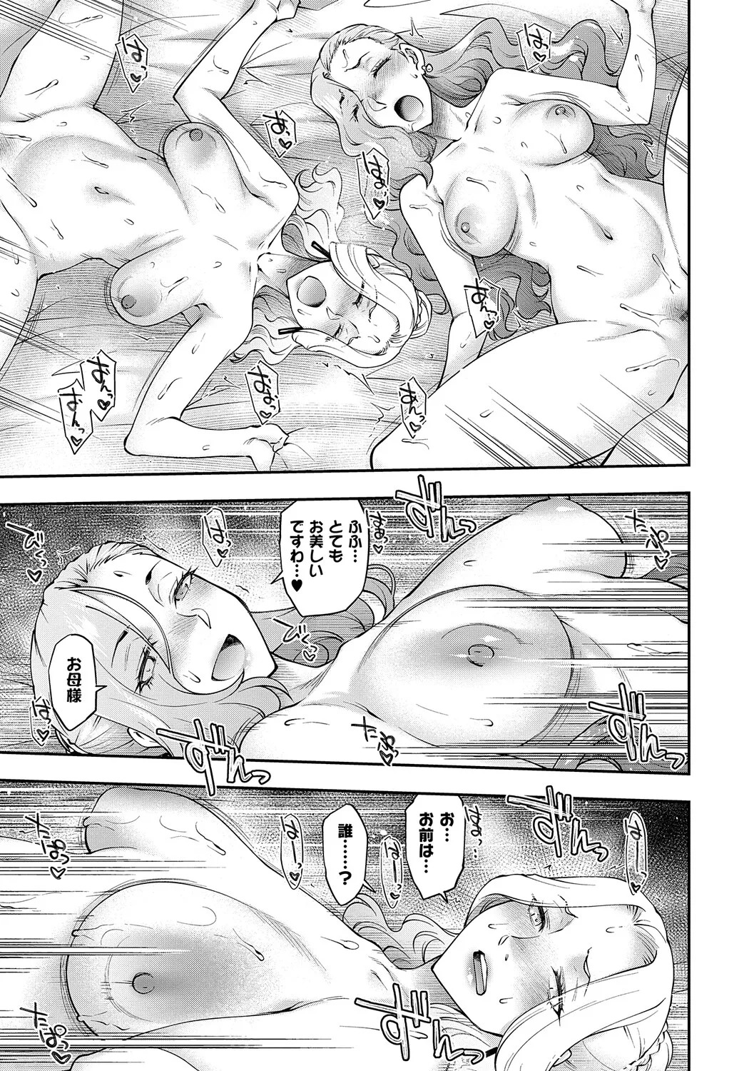 [Hisakawa Tinn] Akuyaku Reijou E×EX [Digital] - Page 78