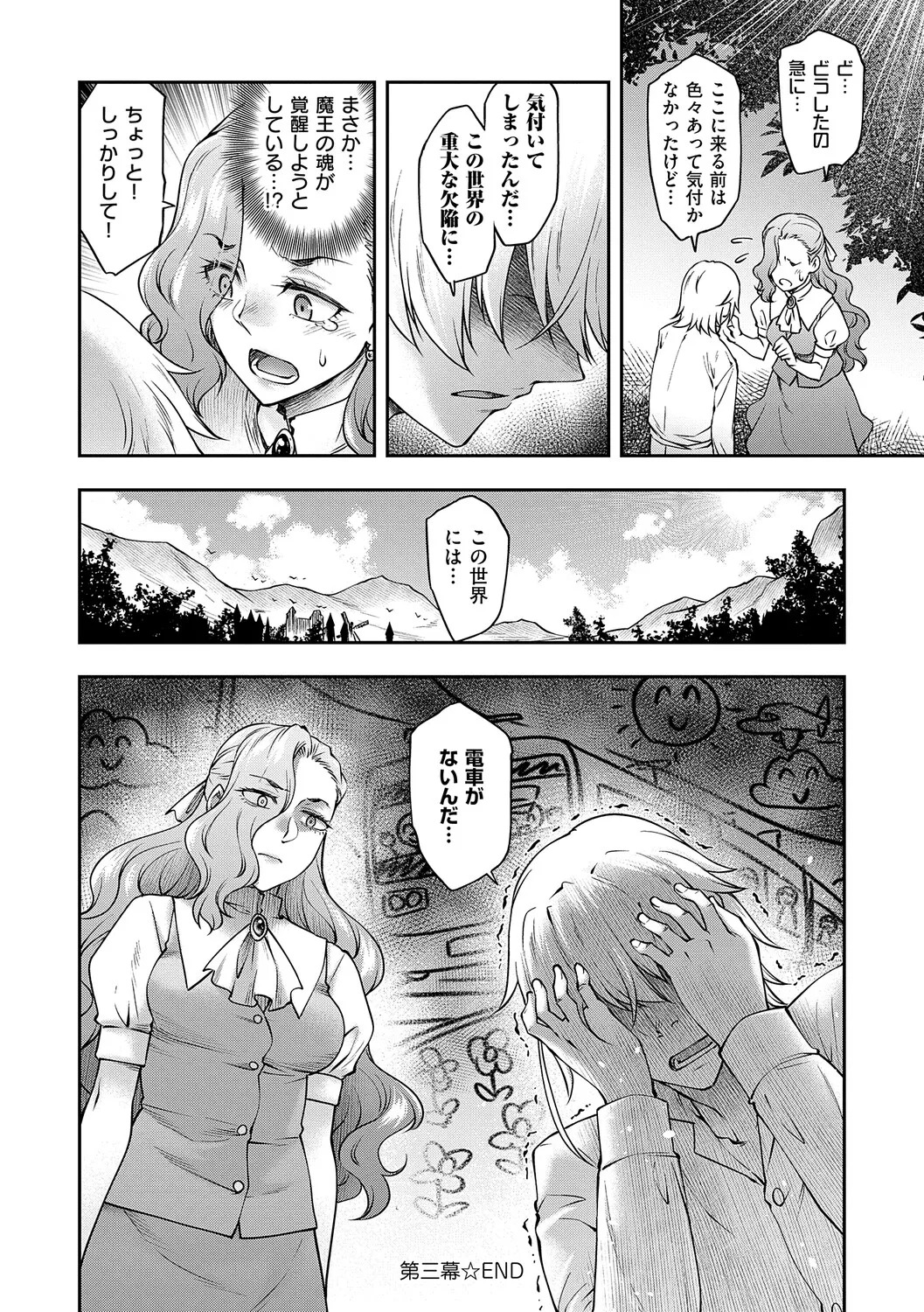 [Hisakawa Tinn] Akuyaku Reijou E×EX [Digital] - Page 83
