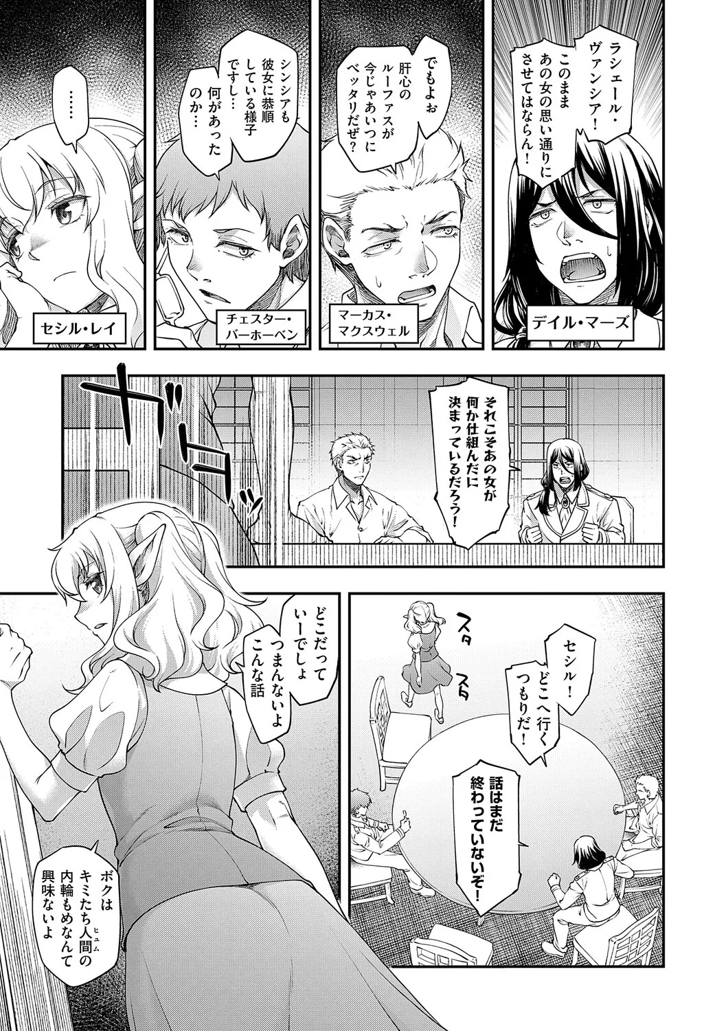 [Hisakawa Tinn] Akuyaku Reijou E×EX [Digital] - Page 86