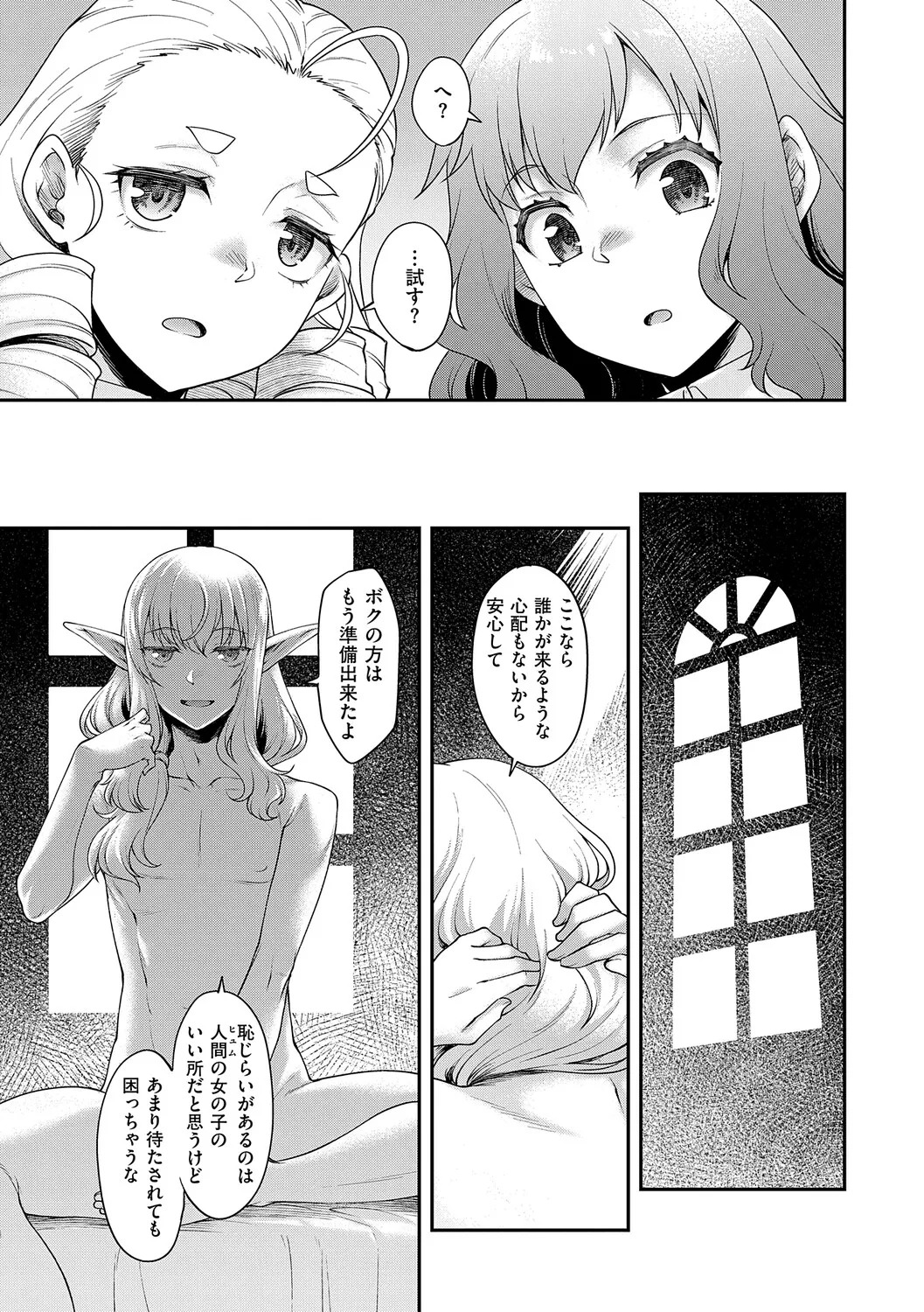 [Hisakawa Tinn] Akuyaku Reijou E×EX [Digital] - Page 92