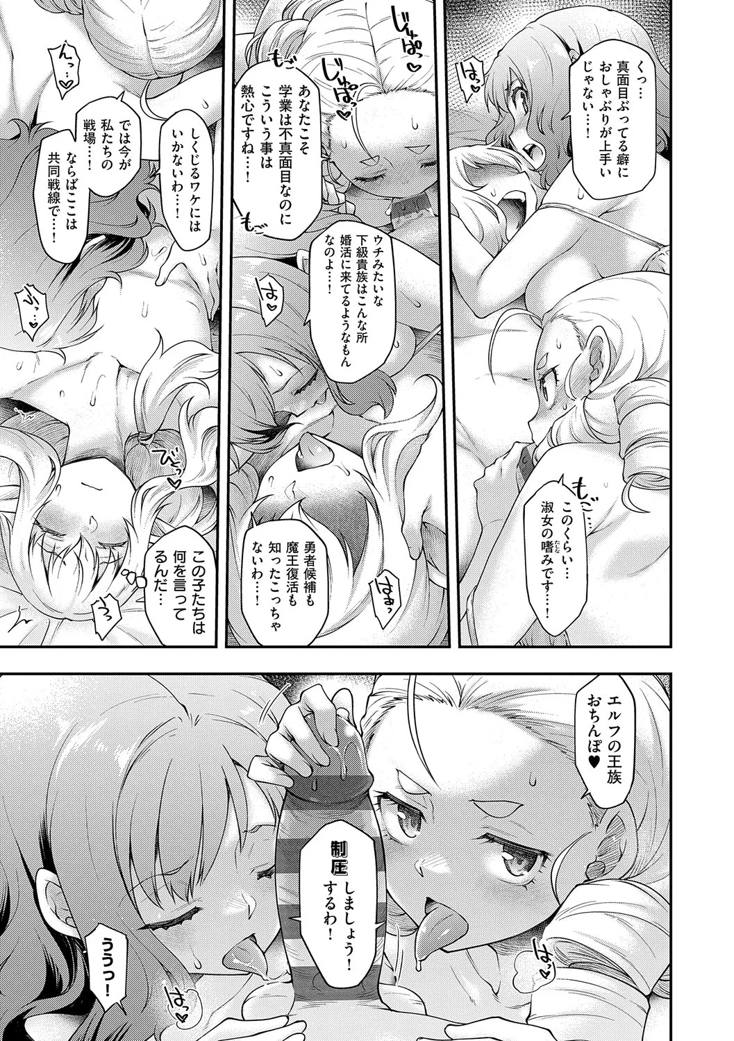 [Hisakawa Tinn] Akuyaku Reijou E×EX [Digital] - Page 96