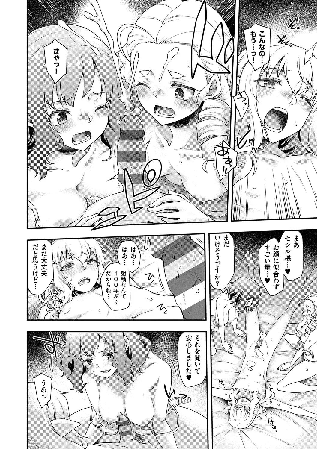 [Hisakawa Tinn] Akuyaku Reijou E×EX [Digital] - Page 97