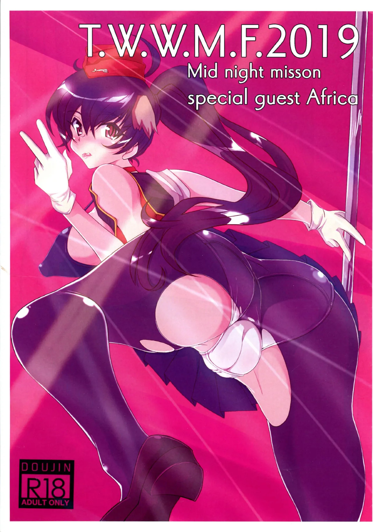 [JCM (Jimbo)] T.W.W.M.F.2019 Mid night misson special guest Africa (Strike Witches) - Page 1