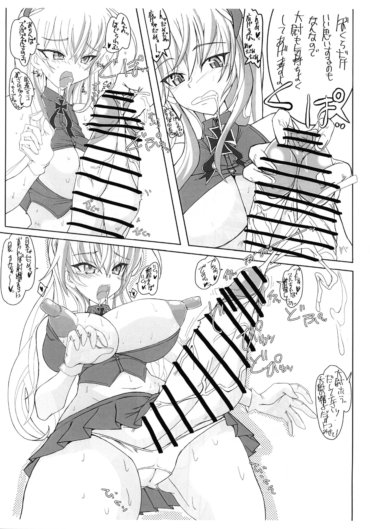[JCM (Jimbo)] T.W.W.M.F.2019 Mid night misson special guest Africa (Strike Witches) - Page 10