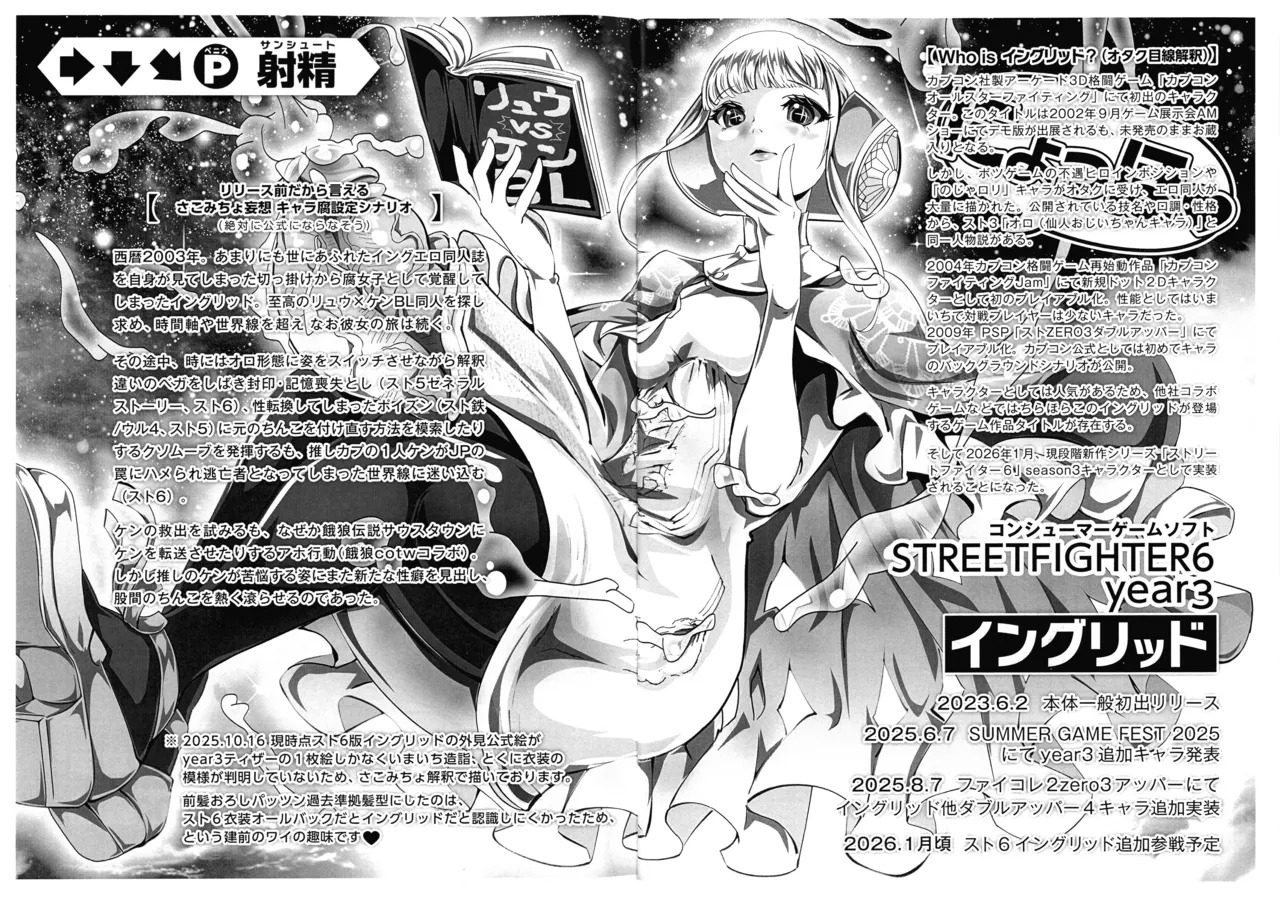 (Futaket 35) [Sakomicho (qzna)] FUTANARI DICKGIRLS COLLECTION autumn2025 (Various) - Page 12