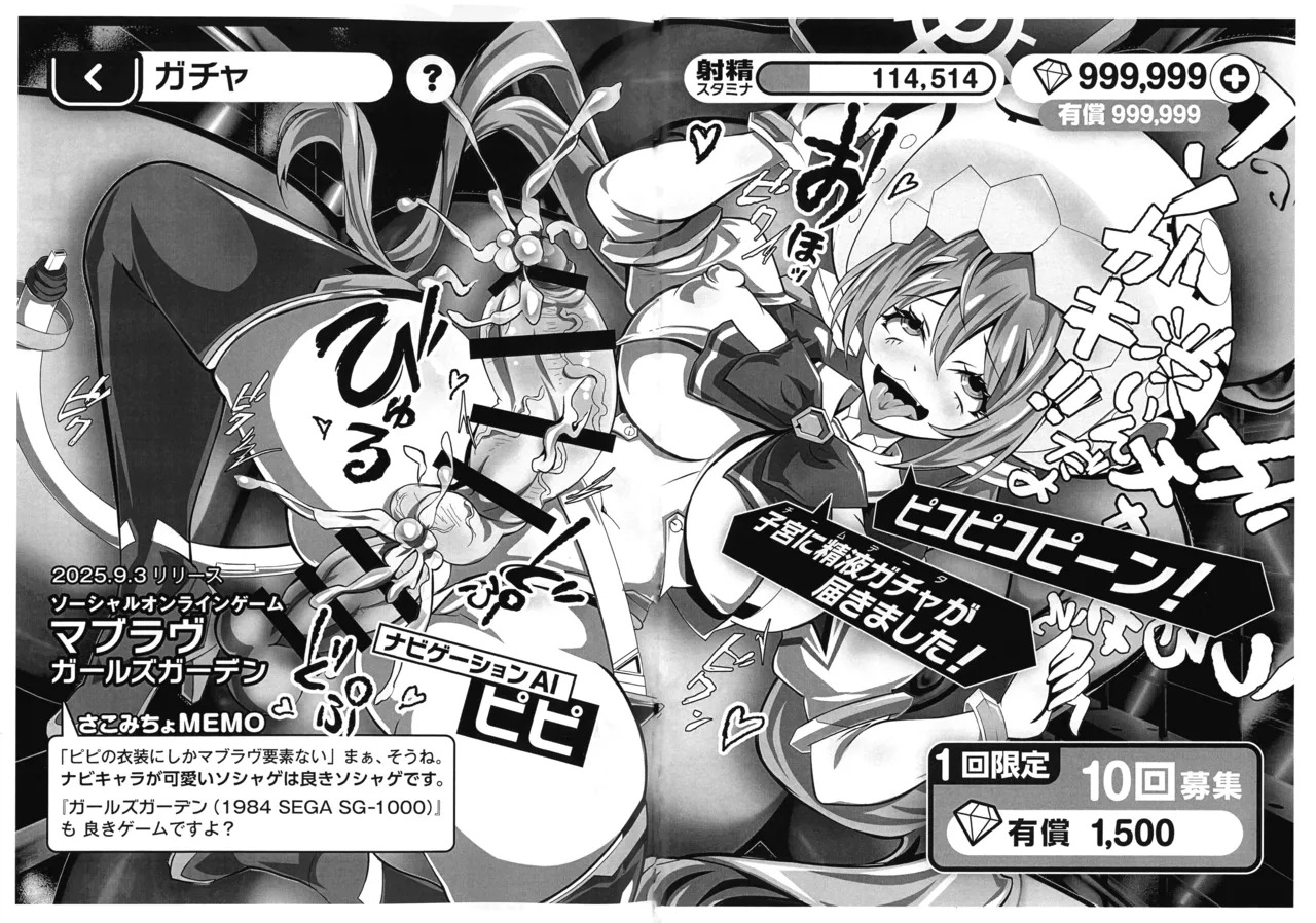 (Futaket 35) [Sakomicho (qzna)] FUTANARI DICKGIRLS COLLECTION autumn2025 (Various) - Page 13